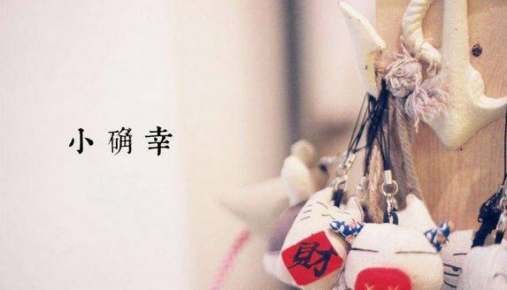 躺在前叉手术台上,我不知道自己将经历什么考验